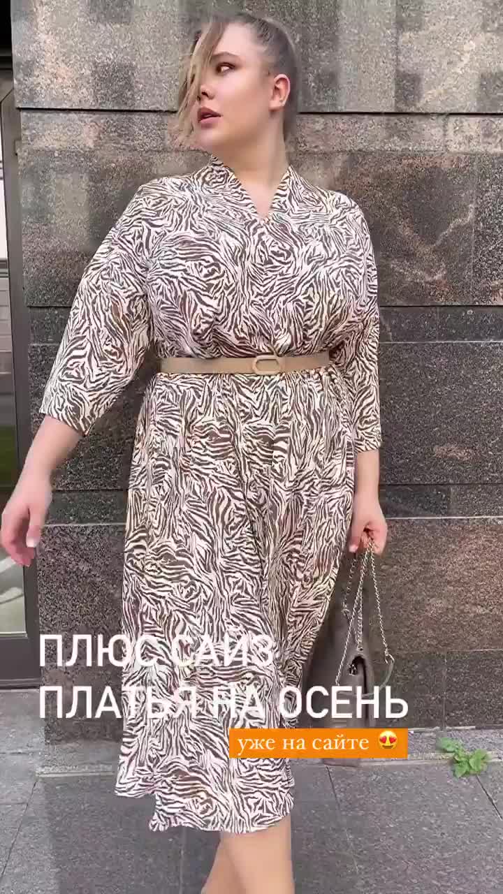 Новые фасоны платьев и новые трендовые расцветки уже любимых моделей naturaxl.ru