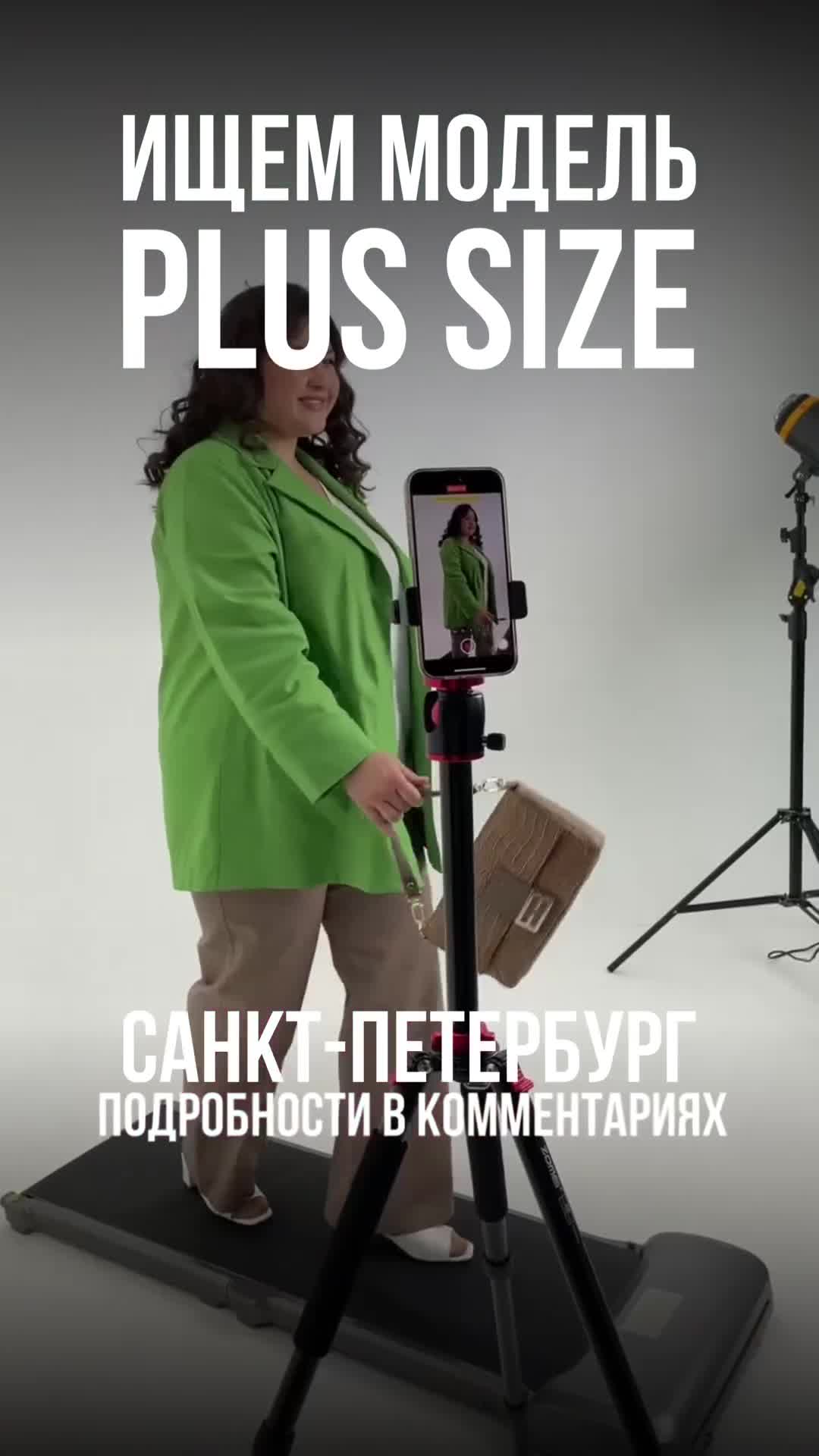 Бренд @naturaxl.ru в поисках модели plus size на примерку экспериментальных образцов одежды.